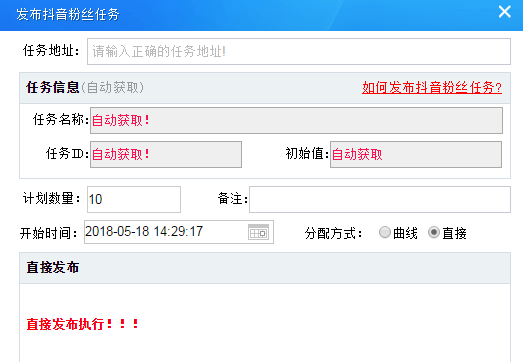 刷抖音粉丝业务平台