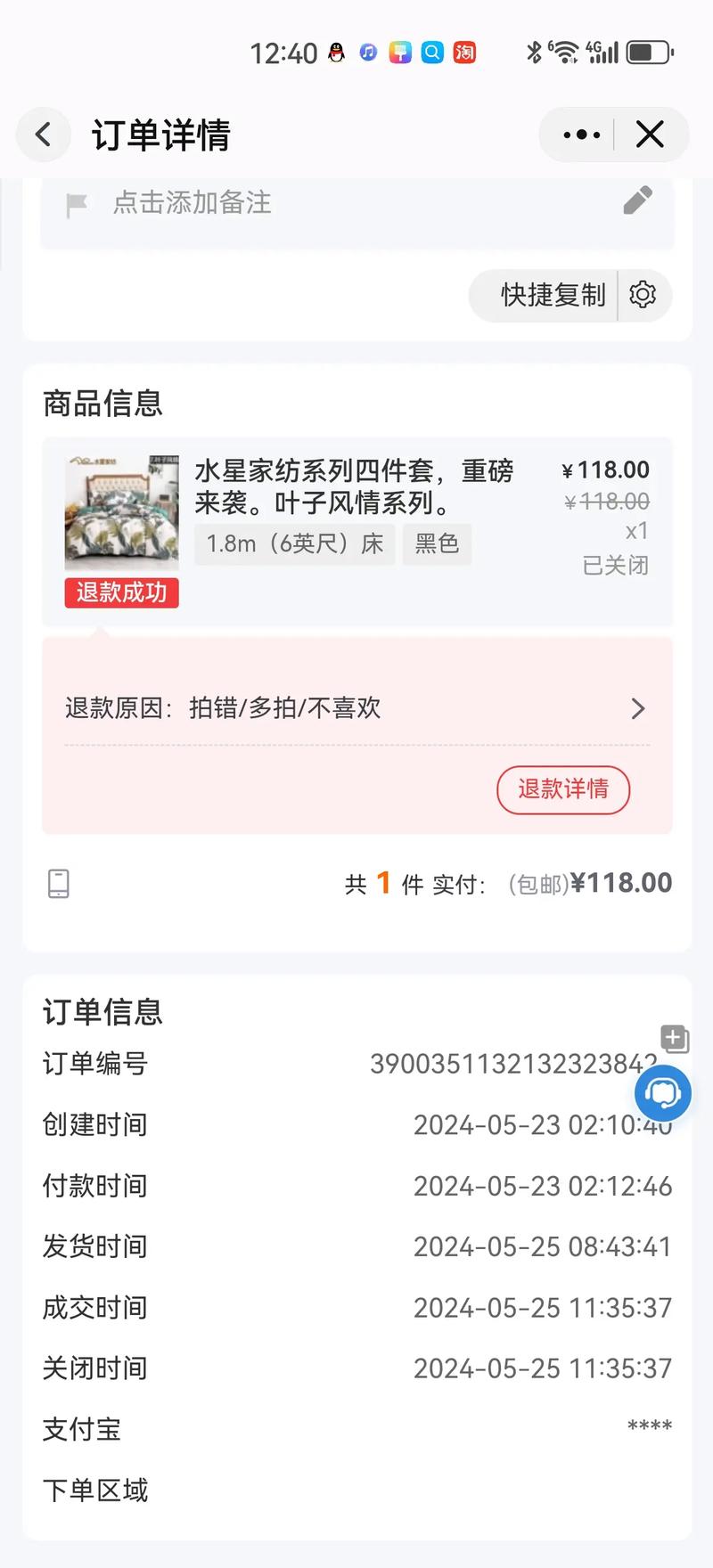 淘宝抖音粉丝业务下单