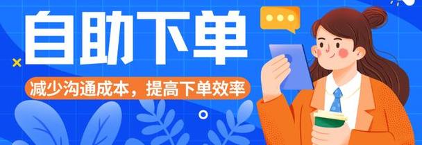 自助下单天马,揭秘自助下单天马背后的事:关于优势、挑战和未来前景的一篇文章!