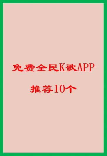 全民k歌自助下单平台