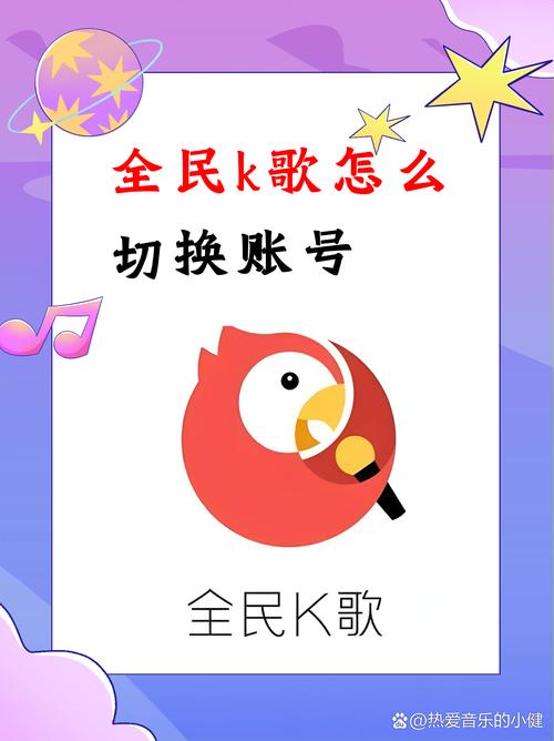 全民k歌自助下单平台