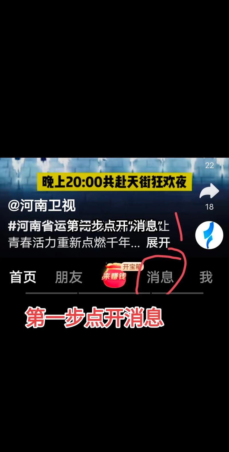 刷抖音只能看评论