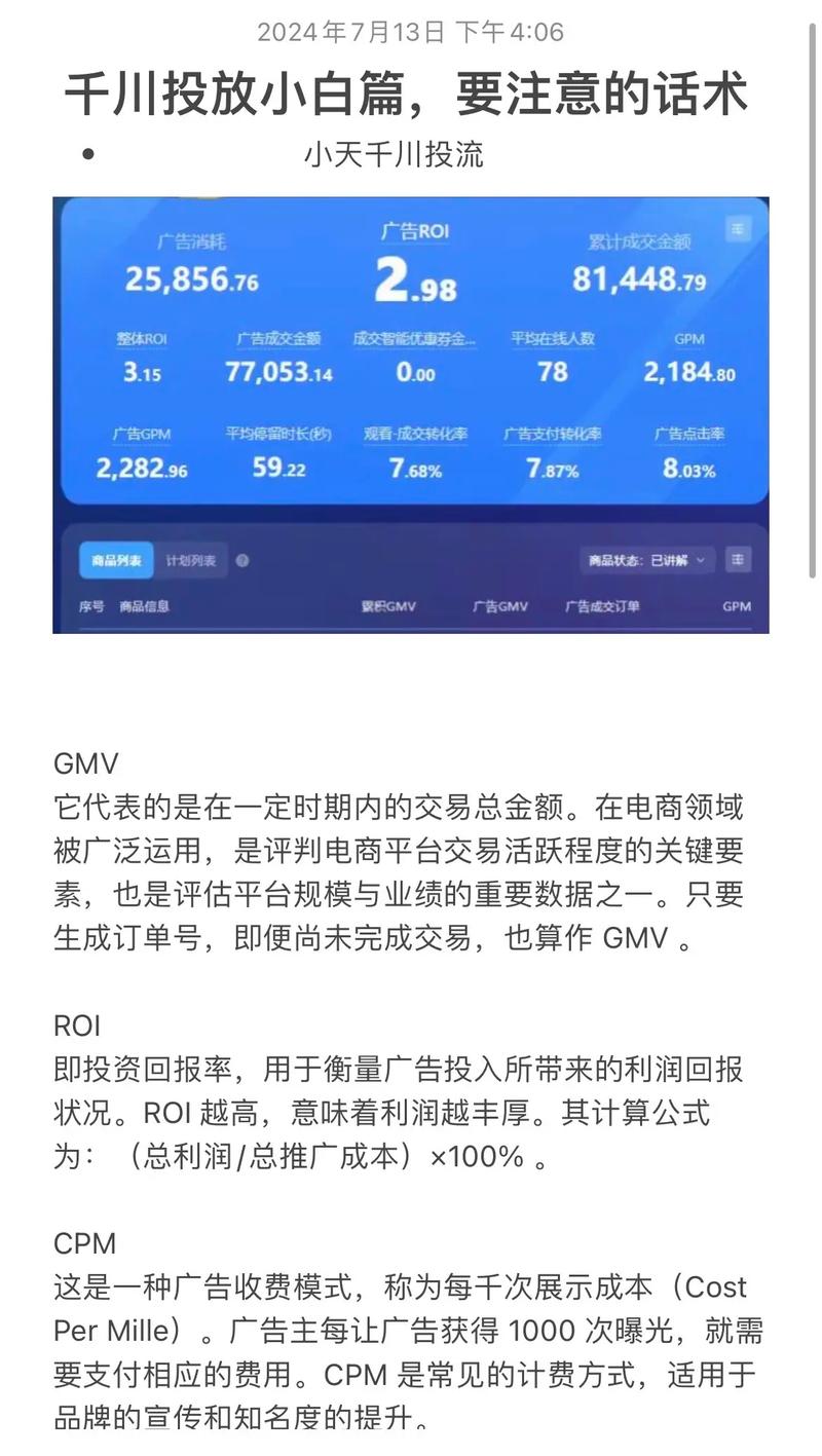 抖音号如何投千川涨粉,抖音号投千川涨粉的全方位策略!