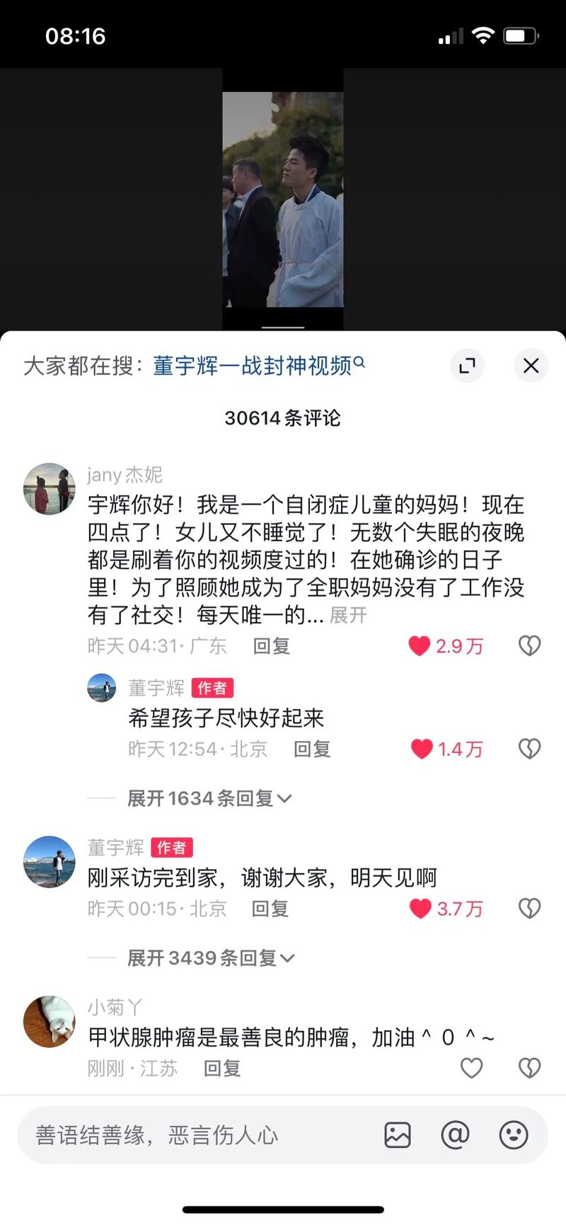 抖音刷刚评论内容