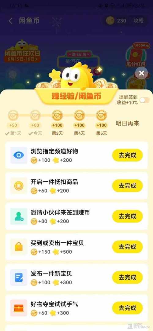 快手1元1000千粉丝活粉丝是真的吗,qq赞服务-拼多多0.01积分后面是什么-闲鱼拼多多玩法