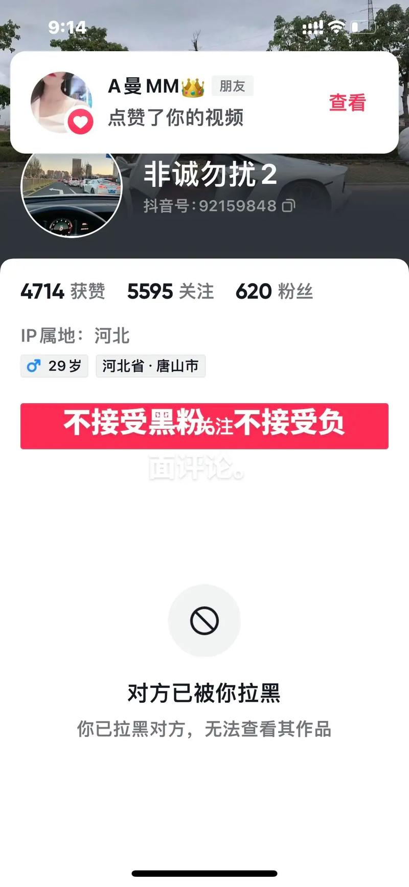 刷抖音评论黑粉