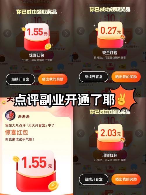 抖音刷评论兼职6