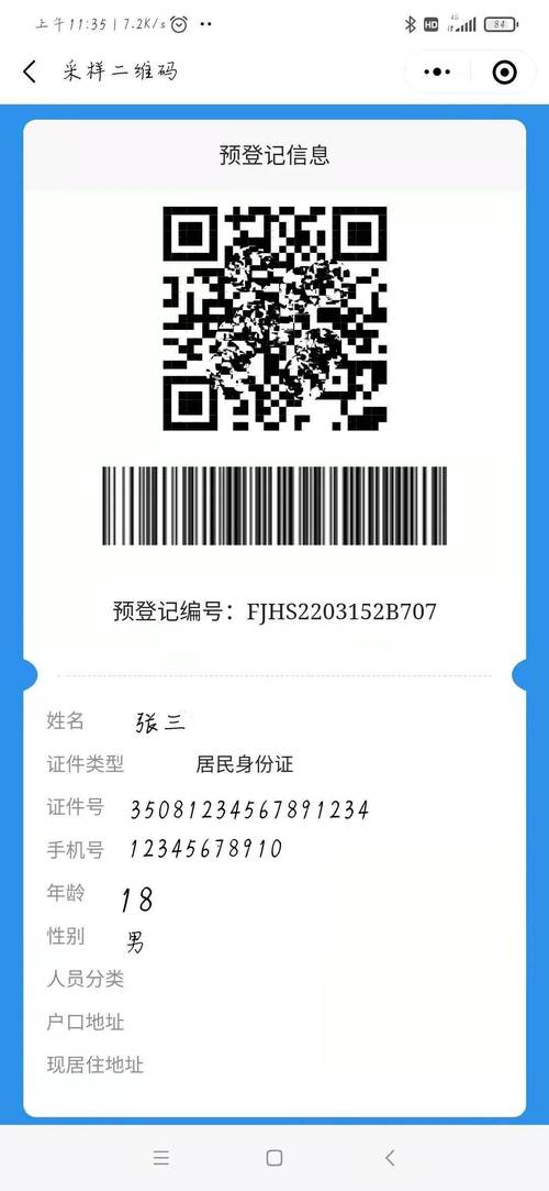 武汉核酸检测自助下单平台