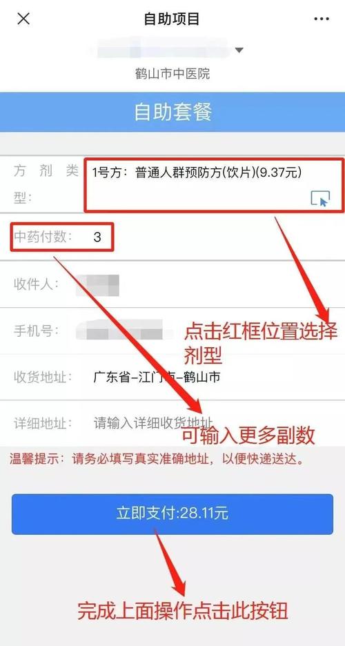 武汉核酸检测自助下单平台