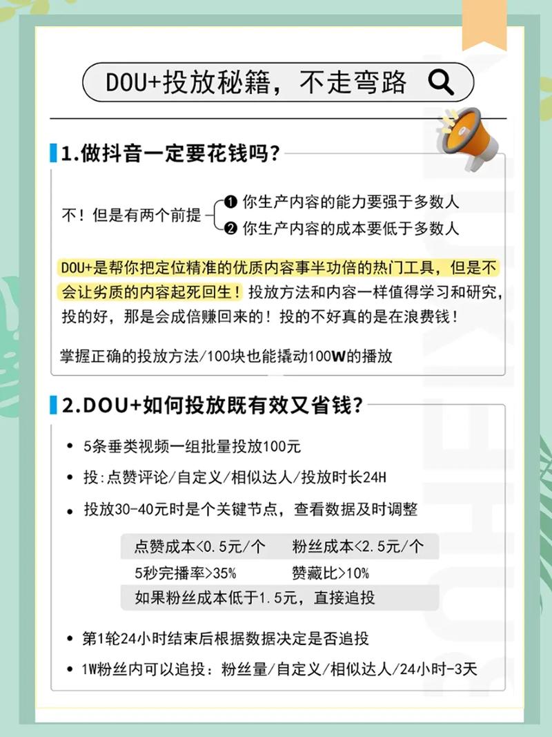 抖音投放粉丝有效吗,抖音投放粉丝的有效性分析与探讨!