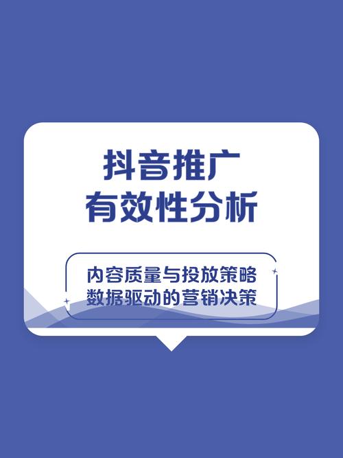 抖音投放粉丝有效吗,抖音投放粉丝的有效性分析与探讨!