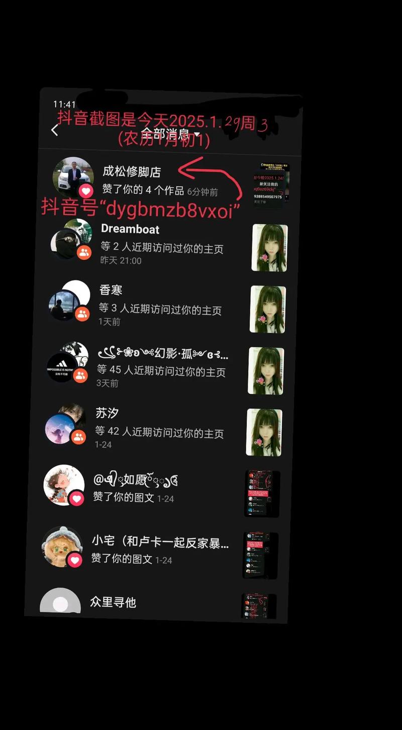 抖音赞200刷,关于抖音点赞刷量的背后故事!