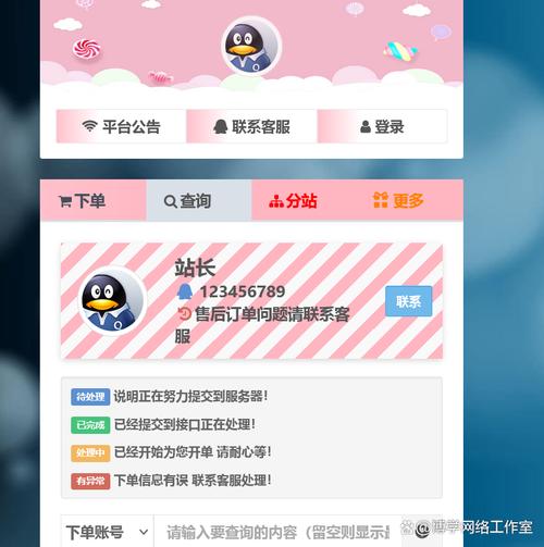 彩虹网自助下单平台