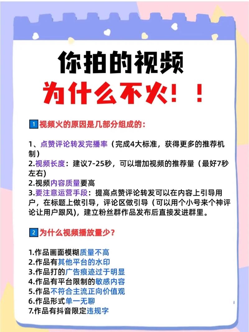 刷抖音是视频播放量,揭秘抖音刷视频播放量背后的秘密:了解刷量背后的意义与价值!