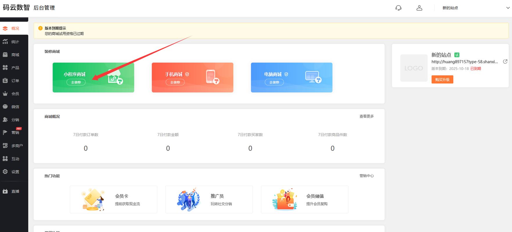 微信买评论自助下单平台