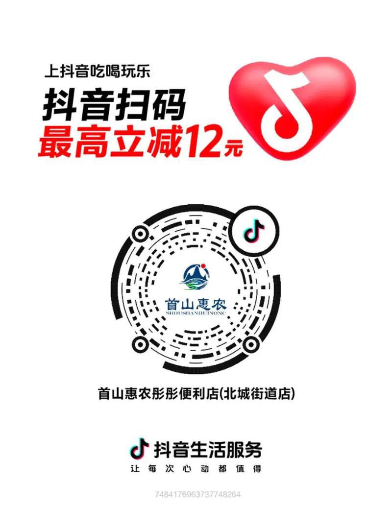 抖音自助下单平台下载