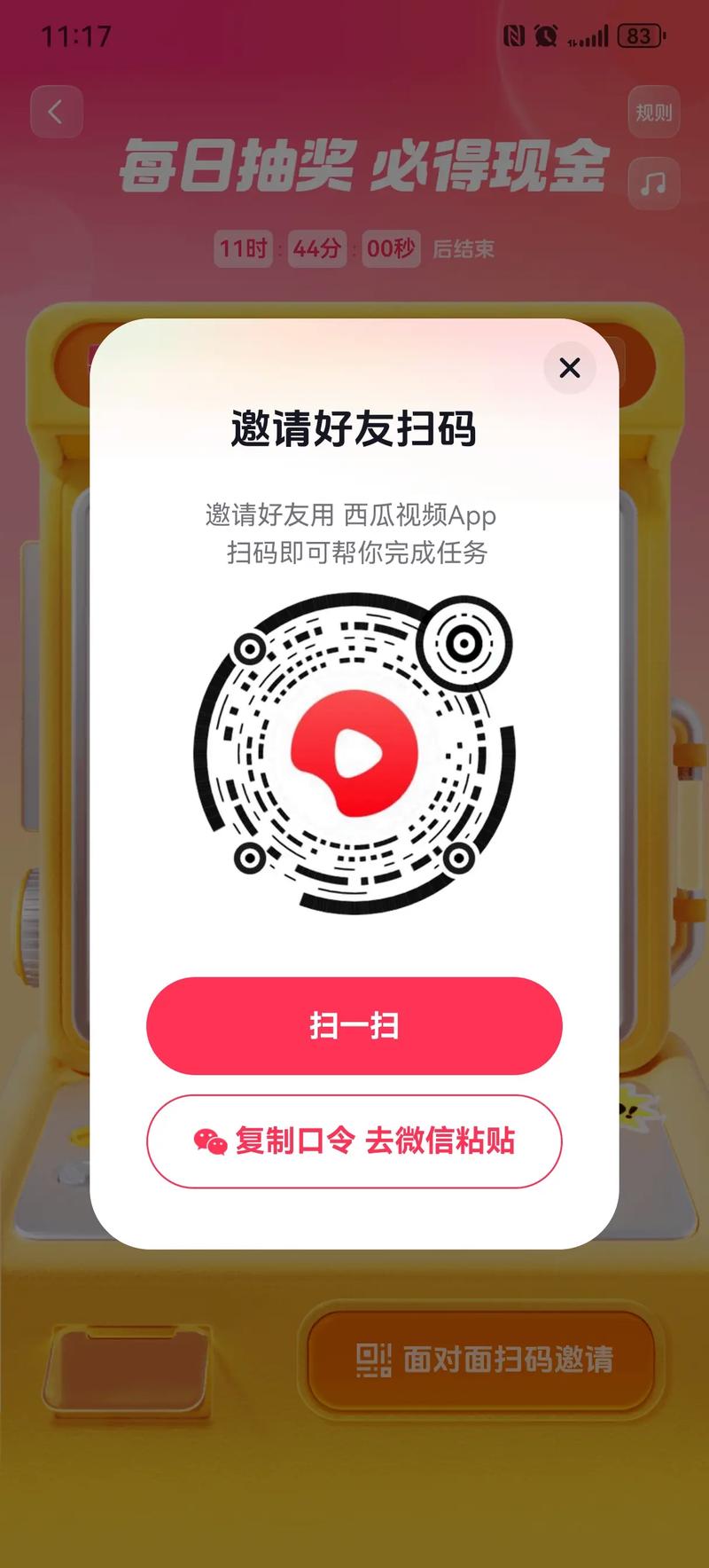 西瓜视频点赞自助下单平台