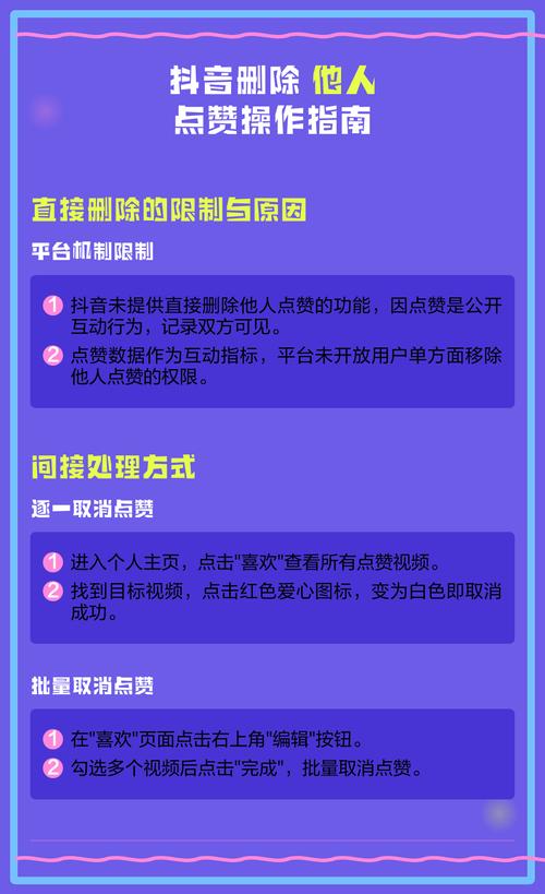 抖音刷双击点赞,抖音刷双击点赞：背后的真相与影响!