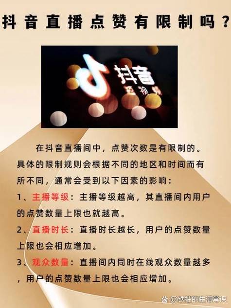 抖音刷双击点赞,抖音刷双击点赞：背后的真相与影响!