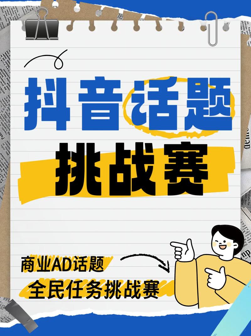 pdd刷抖音播放量,PDD刷抖音播放量的策略:探索数字营销的奥秘与挑战!
