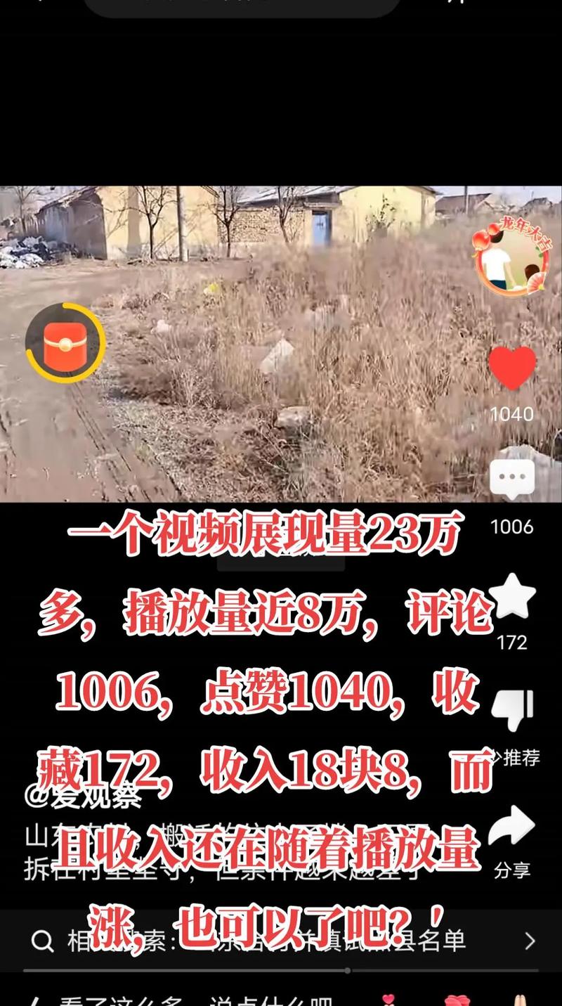 快手抖音免费刷播放量