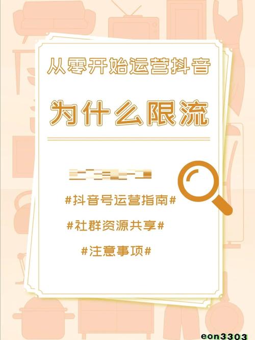 频繁刷抖音播放量会限流吗,关于抖音播放量、频繁刷抖音是否会引发限流问题的探讨!