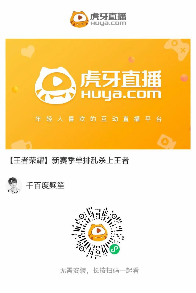 虎牙粉丝自助下单平台在哪