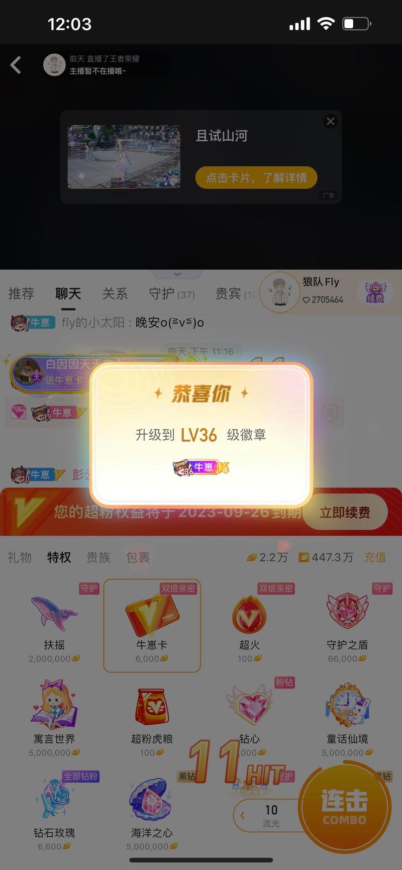 虎牙粉丝自助下单平台在哪