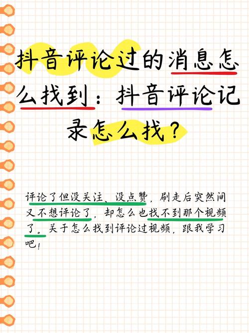 刷指定评论抖音