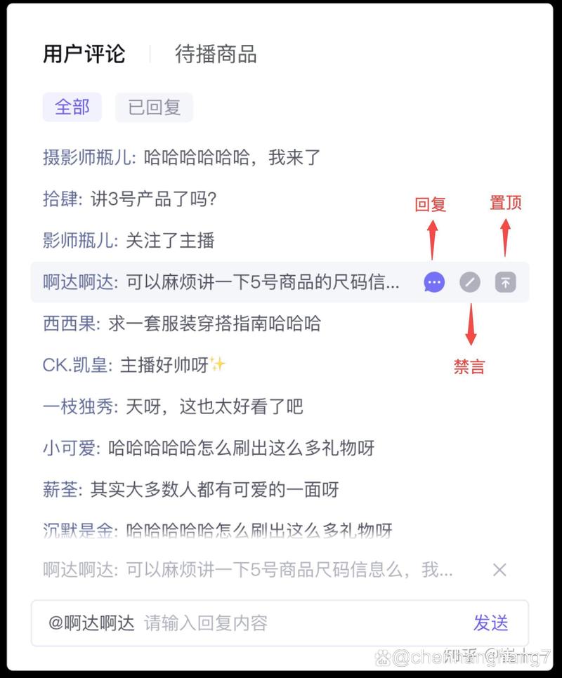 抖音评论刷软件