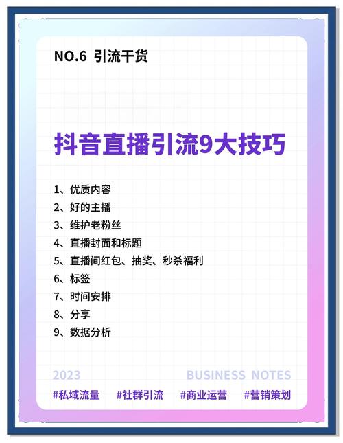 刷抖音1000播放量,揭秘抖音爆款背后的秘密：如何提升视频至千次播放量的策略与技巧!
