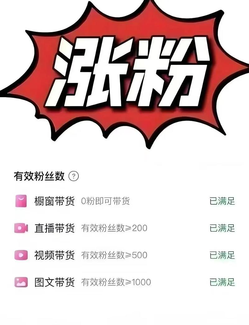 抖音怎么有效快速涨粉丝,抖音如何有效快速涨粉丝!