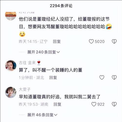 抖音刷评论会评论啥