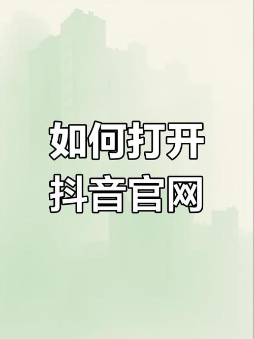 抖音在线刷粉网址