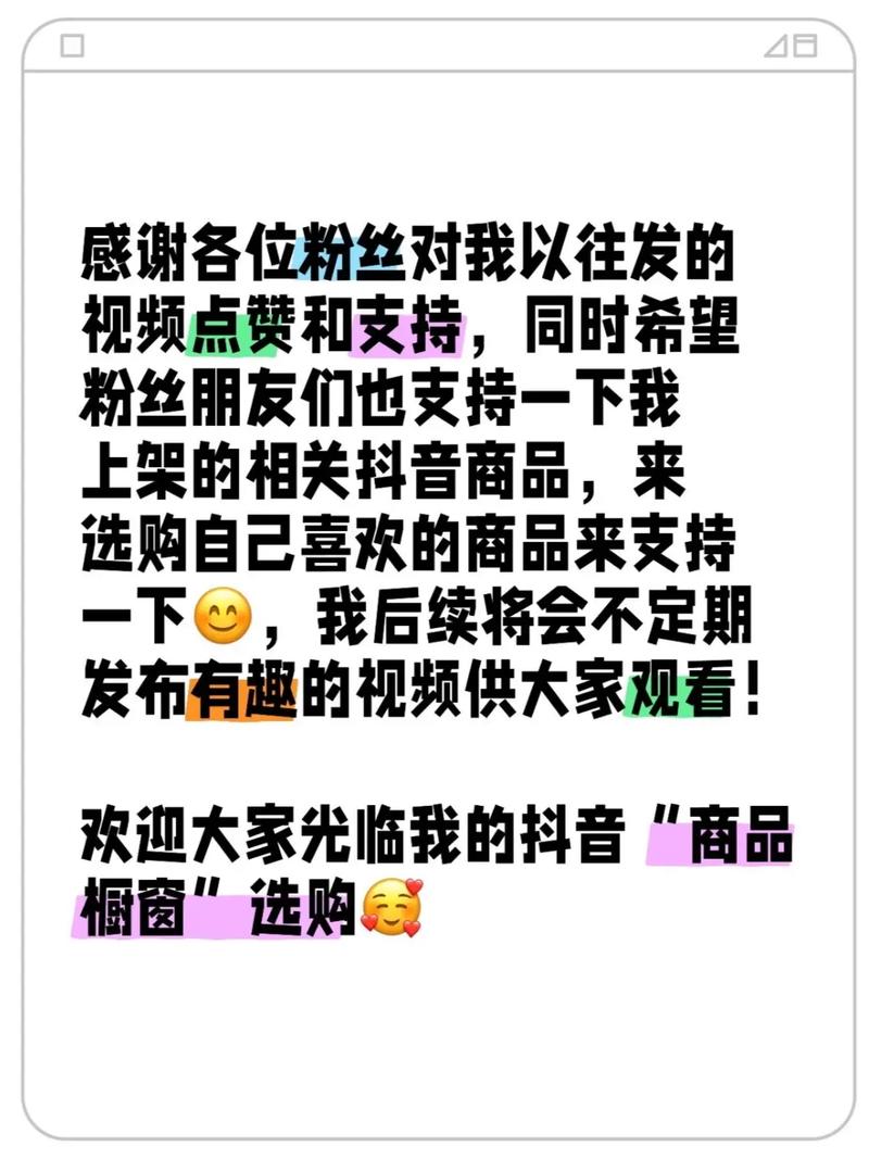 买抖音机器粉,关于购买抖音机器粉丝的深度探讨!