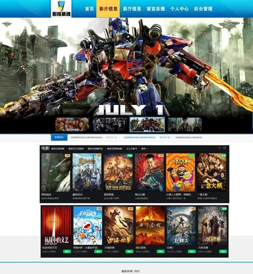 影视软件自助下单平台