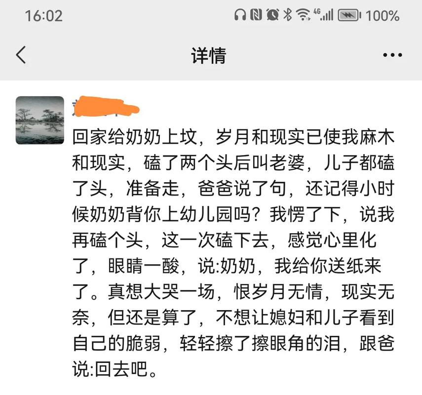 刷抖音刷到奶奶怎么评论