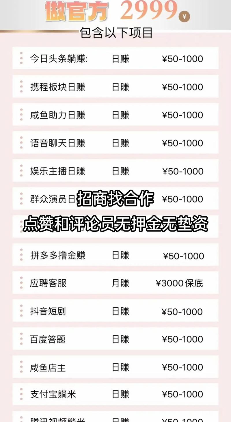 抖音刷赞评论兼职