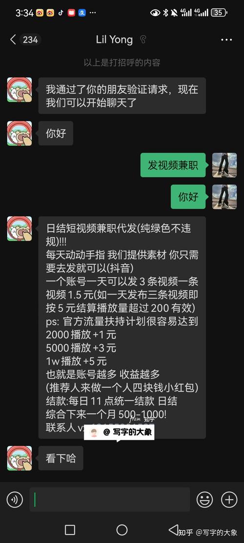 抖音刷赞评论兼职