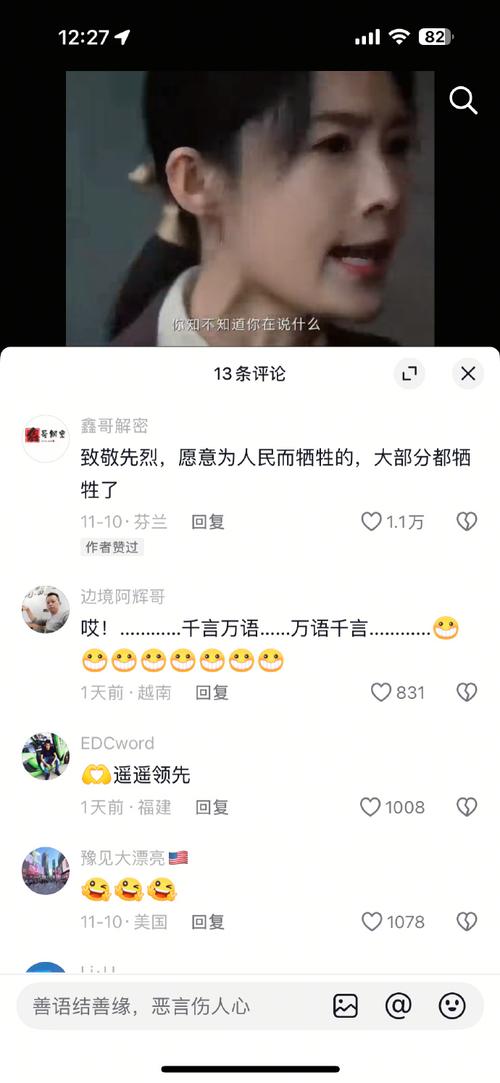 在抖音刷评论犯罪