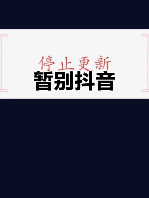 抖音刷播放量后就不涨了
