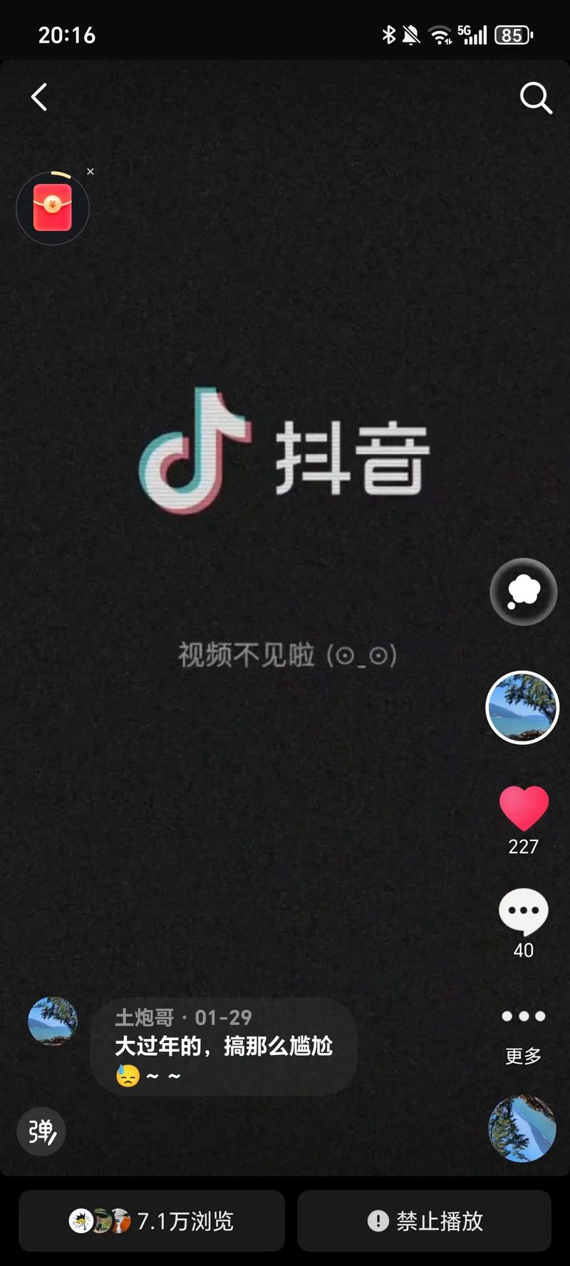 抖音刷播放量后就不涨了