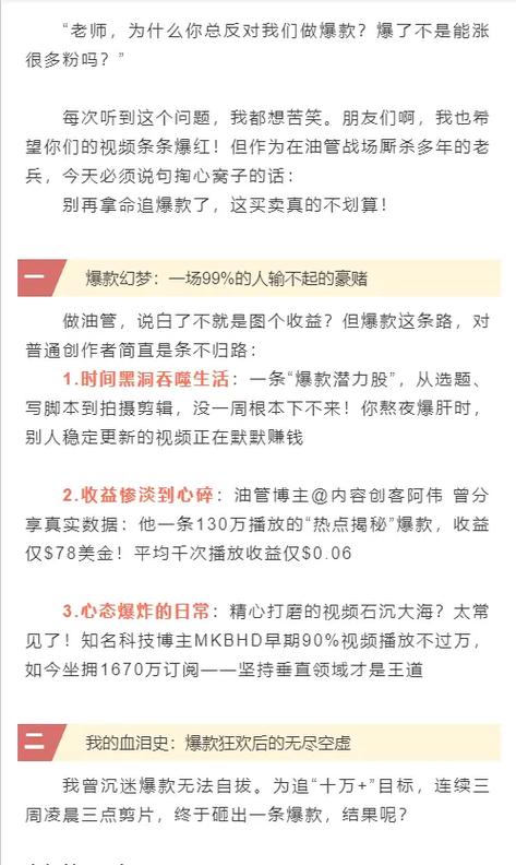 抖音刷播放量后就不涨了