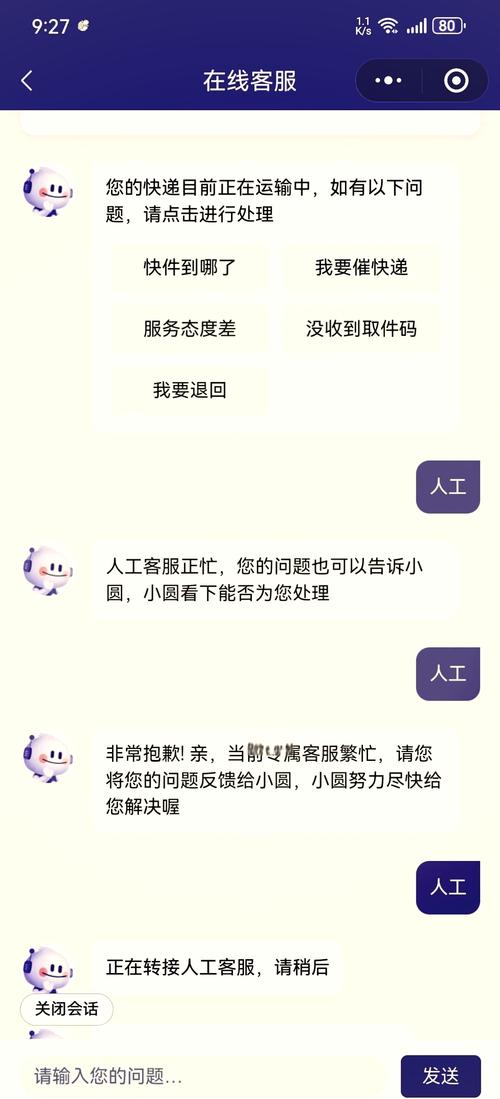 圆通自助下单,关于圆通自助下单的深度解读!