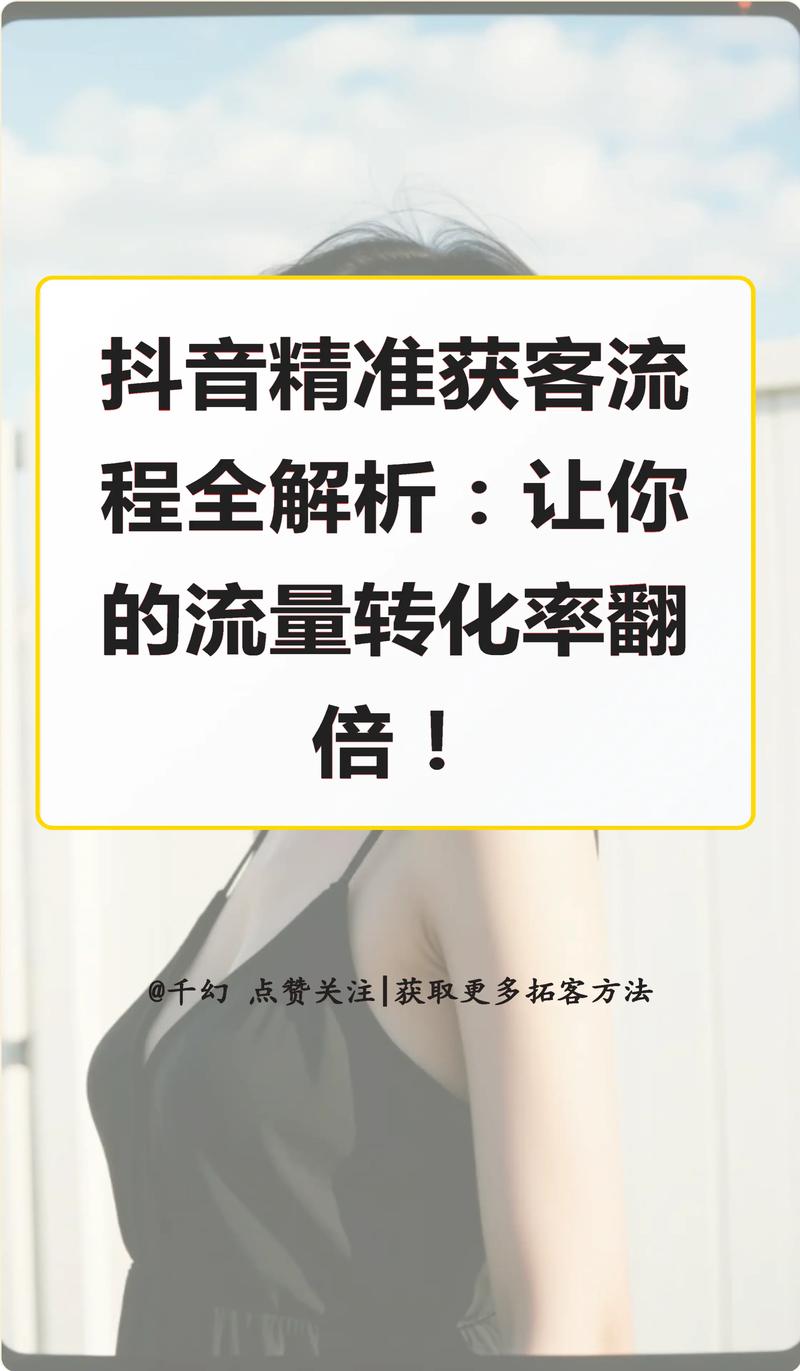 自助刷抖音粉,自助刷抖音粉丝：揭秘背后的策略与技巧!