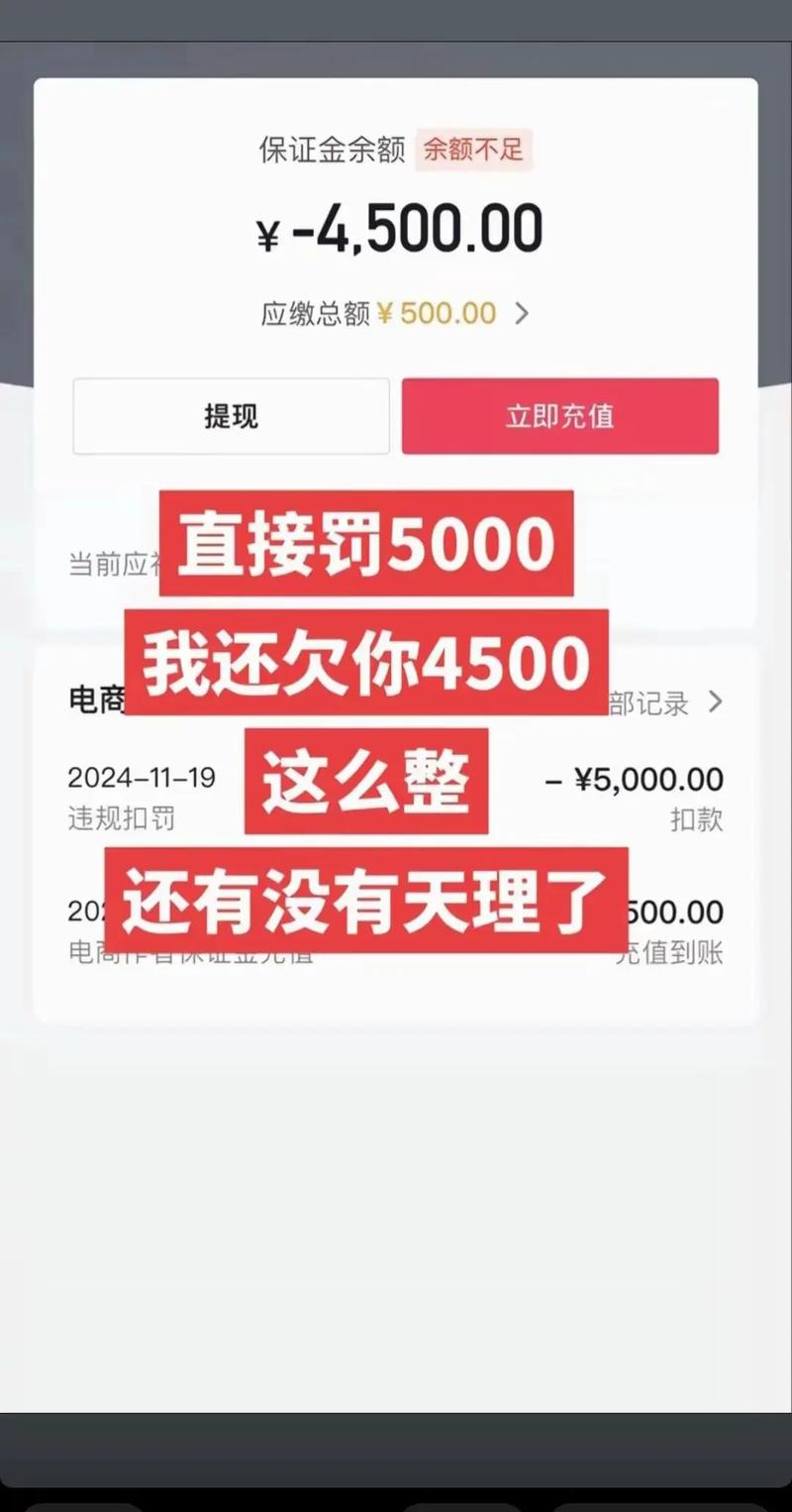 抖音刷粉被处罚