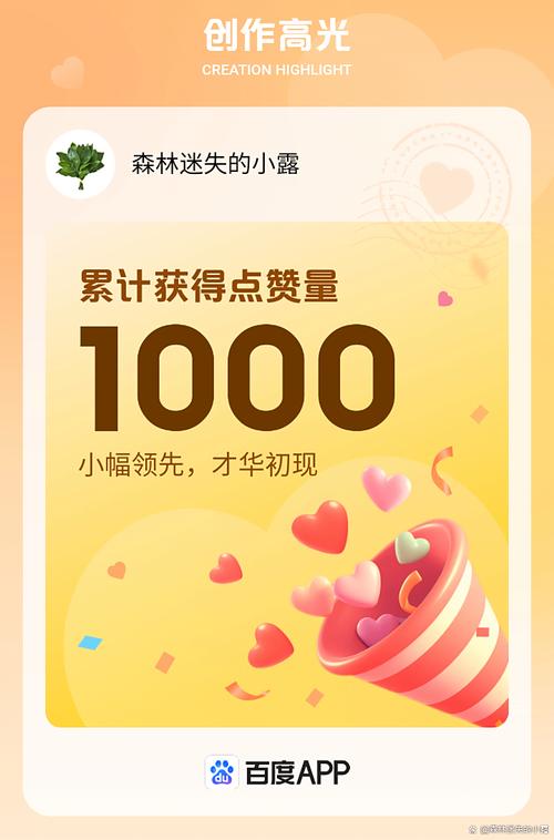 抖音刷10000赞,标题:《抖音助力下:实现一万点赞,探秘成功的秘密武器》!