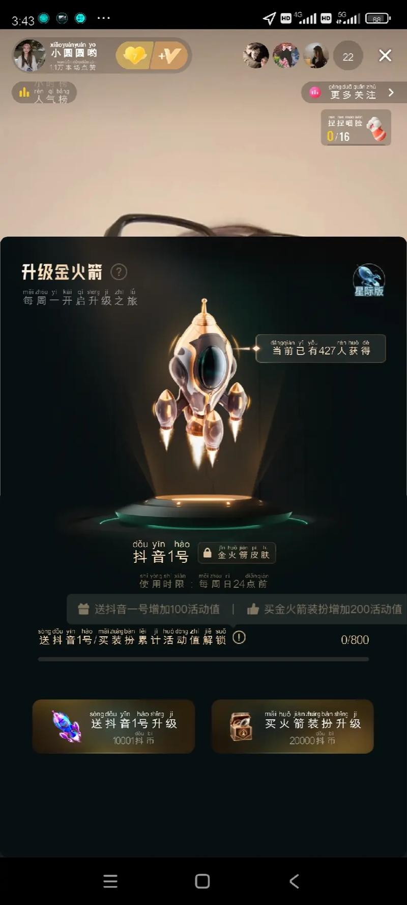 抖音刷10000赞,标题:《抖音助力下:实现一万点赞,探秘成功的秘密武器》!