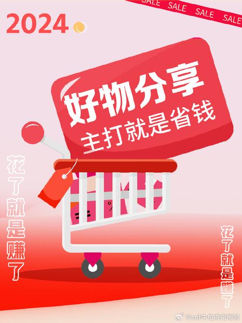 标题:小红书粉丝专属福利:解锁个性化购物新体验,让每一分钱都花得超值!