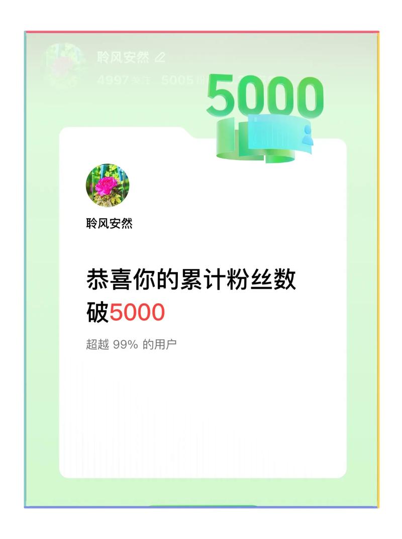 标题：从0到1000真实粉丝：一个抖音账号的逆袭成长密码